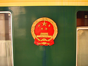 K23次に取り付けられている中国の国章
